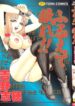 [Yoshino Shiho] Furuete Nemure!!