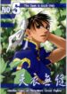 [Kouchaya (Ootsuka Kotora)] Tenimuhou No.6 – Another Story of Notedwork Street Fighter (Street Fighter)