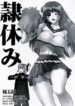 (C74) [Hellabunna (Iruma Kamiri, Mibu Natsuki)] Rei Yasumi (To LOVE-Ru)