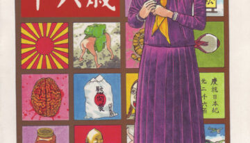 [Kago Shintarou] Aiko Juurokusai