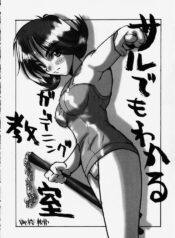 Gardening Class {Final Fantasy 8}