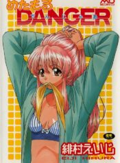 [Himura Eiji] Metamor DANGER