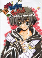 [Doubaku System, Ginza Taimeiken (Various)] Choutoppatsu! Mizutani Fan Book Ver 1.2 (Dousoukai)