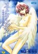 [Chiba Dirou] Strings