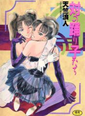 [Tenjiku Rounin] Tsui no Odorikotachi