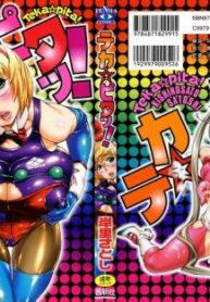 [Kishinosato Satoshi] Teka Pita! [English] {Brolen}