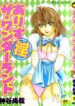 [Ueno Naoya] Alice in The Wonderland