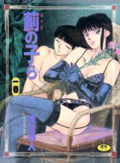 [Tenjiku Rounin] Azami no Kora 1