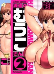 [Saigado] Haken no Muuko-san 2