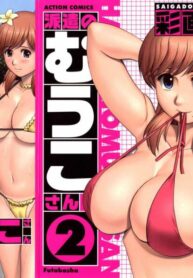 [Saigado] Haken no Muuko-san 2