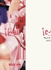 (SC41) [Amadeus no Isan (Fujihara Shu, Aoba Shou)] ik-all (Touhou Project)