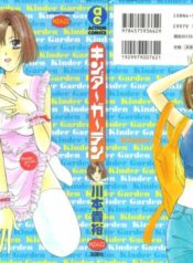 [Kawamoto Takahiro] Kinder Garden