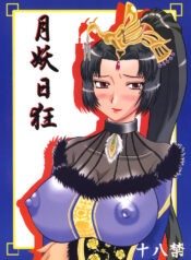 (SC27) [Kyoten Heichou (Iwai Takeshi)] Getsuyou Nikkyou (Dynasty Warriors)