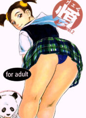 (C54) [DELIVERANCE (Tenjiku Rounin)] Game Han Vol. 2 (Tekken)