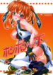 (C72) [K2 Tomo no Kai (Mizuki)] Hoshiboshi side Teana (Mahou Shoujo Lyrical Nanoha StrikerS)