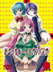 [Kamoro-Sa-Z (Oobanburumai)] Kapuchuu to Vampire (Rosario + Vampire) [Portuguese-BR] [BartSSJ] [Digital]