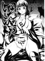 (C75) [Chill-Out (Fukami Naoyuki)] Iroha Ai (Samurai Spirits)