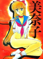 (C47) [Secret Society M (Kitahara Aki)] Minako (Bishoujo Senshi Sailor Moon)