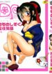 [Matsutou Tomoki] Momo no Shizuku – The Drop of a Peach