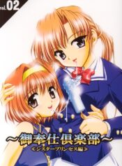 (C63) [Kuroyuki (Kakyouin Chiroru)] Gohoushi Club 02 (Sister Princess)