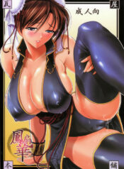 (C75) [Kawaraya Honpo (Kawaraya A-ta)] Hana – Maki no Juunana – Housenka (Street Fighter)