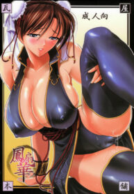 (C75) [Kawaraya Honpo (Kawaraya A-ta)] Hana – Maki no Juunana – Housenka (Street Fighter)