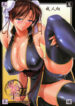 (C75) [Kawaraya Honpo (Kawaraya A-ta)] Hana – Maki no Juunana – Housenka (Street Fighter)