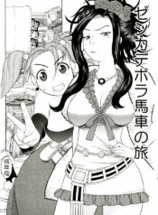 (C75) [Studio Wallaby (Niiruma Kenji)] Jessica Deborah Bashi no Tabi (Dragon Quest VII)