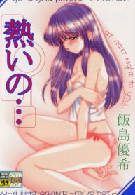 [Iijima Yuuki] Atsui no… – It's so hot…
