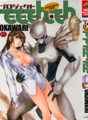 [OKAWARI] Project Dededen Den