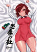 (C75) [Kinbou Sokai (Konmori)] Shishun no Mori (Kannagi: Crazy Shrine Maidens)