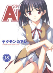 [VISTA (Odawara Hakone)] Yakumon no Are (School Rumble)