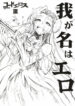 (GEASS Turbo) [Studio Kimigabuchi (Kimimaru)] Code Eross 3: Waga Na wa Ero (Code Geass) [Portuguese-BR]