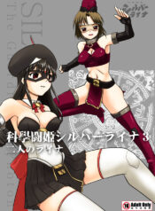 [Visual Biscuits] SILVER RAINA The Guardian of Photon 03
