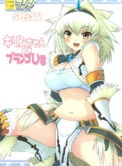 (C75) [TIMTIM Machine (Kazuma G-VERSION)] TIMTIM Machine SPECIAL Kirin-chan to Blango U-kun (Monster Hunter)