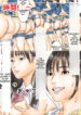 Time Stop! The youthful cheerleaders and student council president are so dazzling that I'm going to stain them with sperm