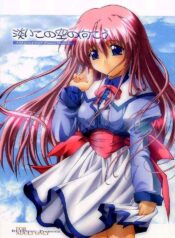 (CR31) [Red Spec (Kagurazaka Sakina)] Awai Kono Sora no Mukou (Mizuiro)
