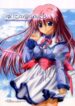 (CR31) [Red Spec (Kagurazaka Sakina)] Awai Kono Sora no Mukou (Mizuiro)