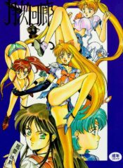 (C45) [Studio Retake (Various)] Tsukinami no Kairou (Bishoujo Senshi Sailor Moon)