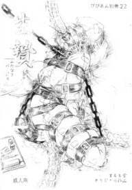 (C67) [Sumomo Dou (Sumomo EX)] Vivian Bessatsu 22 – Ikenie Futanari Version
