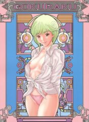 (C71) [Circle Nirvana (Haruki)] Gokuraku (Video Girl Ai)