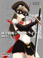 [Visual Biscuits] SILVER RAINA The Guardian of Photon 01