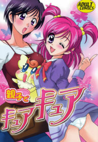 (C72) [BUMSIGN (Itaya Satoruno)] Oyako De Cure Cure (Yes! Precure5)