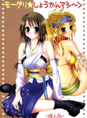 [HANAMARU MUGEN GYM] Mojuri Shoukan Machine (FFX)(C75)