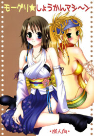 [HANAMARU MUGEN GYM] Mojuri Shoukan Machine (FFX)(C75)