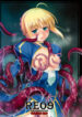 (C75) [RUBBISH Selecting Squad (Namonashi)] RE 09 (Fate/stay night)