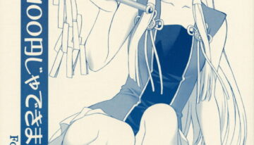 (C75) [Geiwamiwosukuu!! (Karura Syou)] 100 Yen Jadekimasen (Kannagi)
