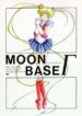 (C45) [Mizuho Koubou (Sakuragi Mizuho)] Moon Base Gamma (Bishoujo Senshi Sailor Moon)