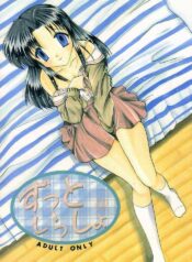 (C55) [Imomuya Honpo (Azuma Yuki)] Zutto Issho (One: Kagayaku Kisetsu e)