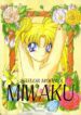 (CR17) [Oosaka Gundan (Various)] SAILOR MOON S MIWAKU (Bishoujo Senshi Sailor Moon)